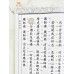 解冤釋結寶懺 - 繁体、汉语拼音 