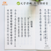 妙法蓮華經觀世音菩薩普門品 - 繁体、汉语拼音 