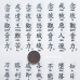 妙法蓮華經觀世音菩薩普門品 - 繁体、汉语拼音 