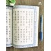 妙法蓮華經觀世音菩薩普門品●八十八佛大懺悔文●吉祥經 - 繁体、汉语拼音 