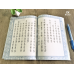妙法蓮華經觀世音菩薩普門品●八十八佛大懺悔文●吉祥經 - 繁体、汉语拼音 