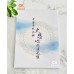 千手千眼大悲心陀羅尼經 - 繁体、汉语拼音 