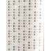 浴佛功德經儀軌 - 繁体、汉语拼音 