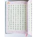 藥師琉璃光如来本願功德經 。慈悲藥師寶懺 - 繁体、汉语拼音、青皮 (精装) 