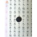 藥師琉璃光如来本願功德經 。慈悲藥師寶懺 - 繁体、汉语拼音、青皮 (精装) 