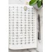 大方廣佛華嚴經普賢菩薩行願品 - 繁体 、汉语拼音 (小) 