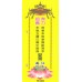 佛力超荐 往生莲位 (全彩) 