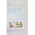 爱不释手小册 - 彩色 