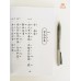 弟子规 三字经 常礼举要 (合刊本) - 简体版、汉语拼音 