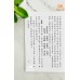 弟子规易解 - 简体 